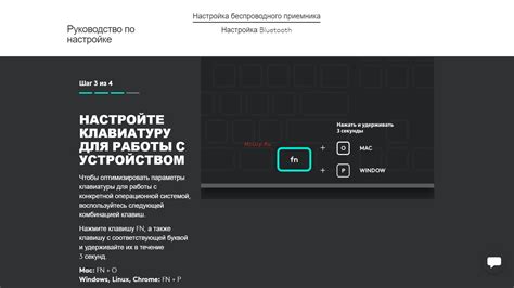 Настройте клавиатуру
