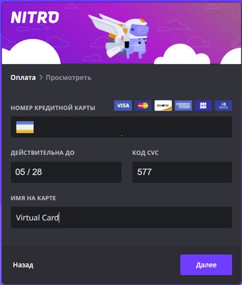 Настройте клавишу для активации нитро