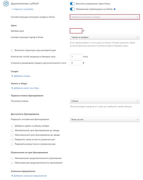 Настройте управление