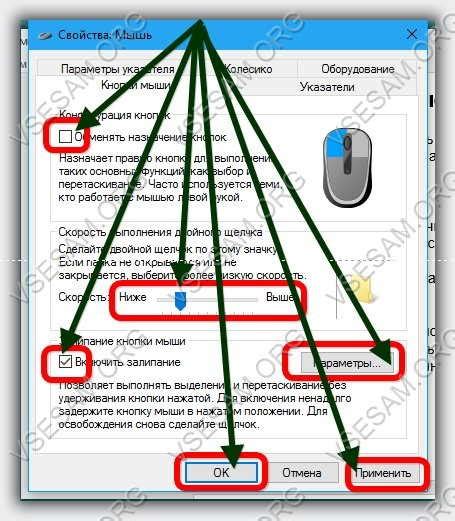 Настройте управление и чувствительность