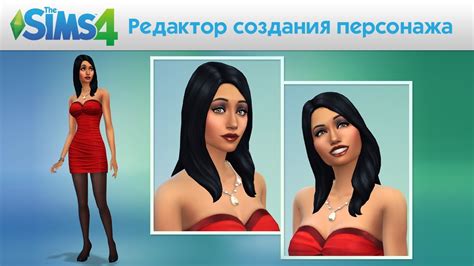 Наталия - отличное имя для женского персонажа в Sims 4
