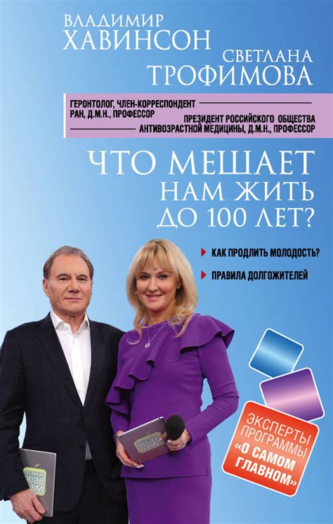 Наука о долголетии: что заставляет людей жить долго