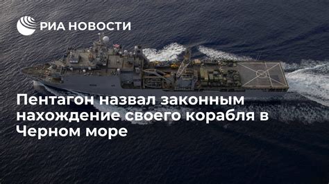 Нахождение корабля