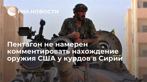 Нахождение оружия