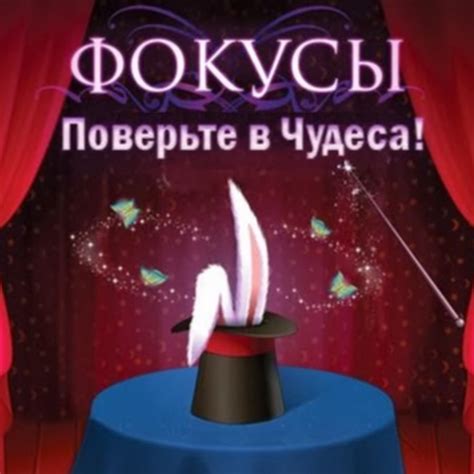Национальные фокусы и их эффекты