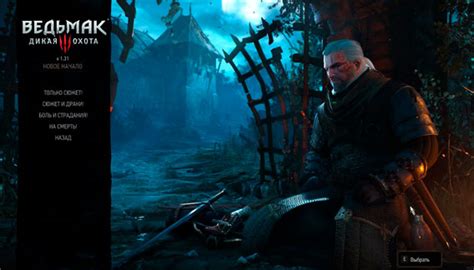 Начало игры: как выбрать нужный эпизод