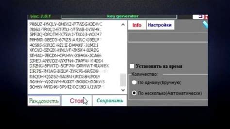 Начало игры: поиск ключей и комбинаций