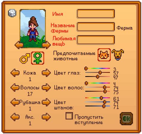Начало игры: создание персонажа и выбор квестов