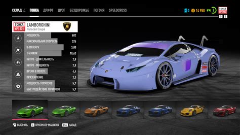 Начало игры в NFS Payback