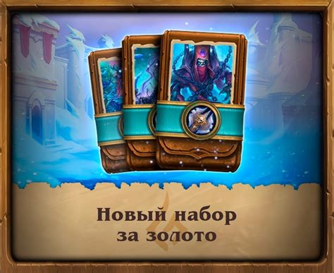 Начало игры за Артаса