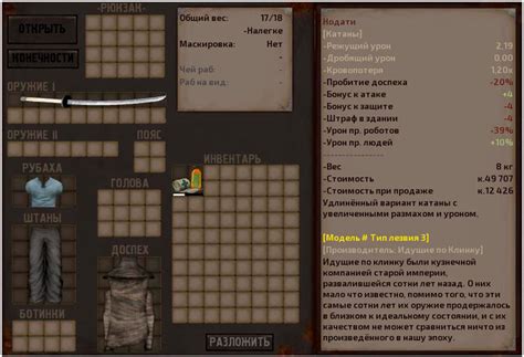 Начало игры и выбор стороны