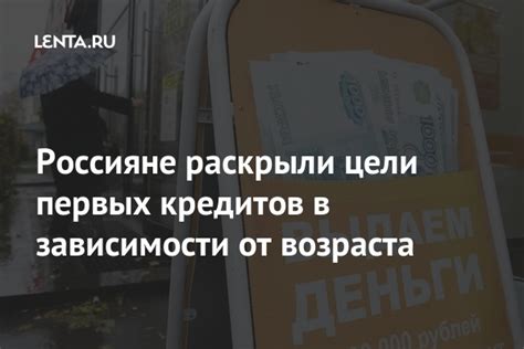 Начало игры и получение первых кредитов