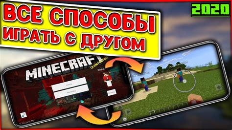 Начало игры по сети в Minecraft