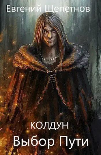 Начало полноценного прохождения: выбор пути и задания