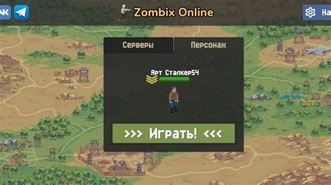 Начало прохождения
