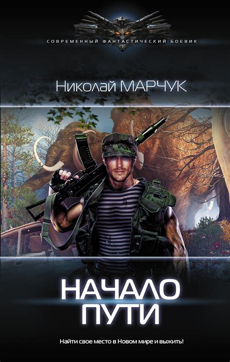 Начало пути к своему гарему 