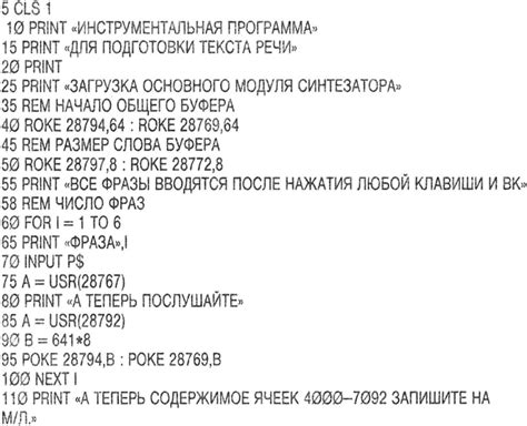 Начало работы с командой Execute