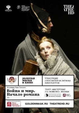 Начало романа