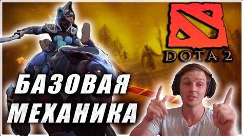 Начальная локация и базовые механики