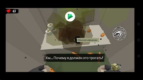 Начальное задание в игре