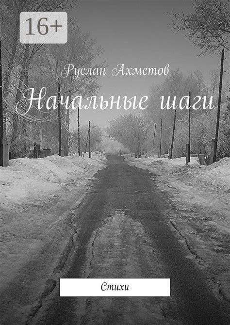 Начальные шаги: поиск материалов