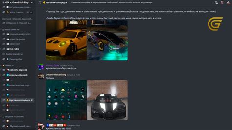 Начните играть в ГТА 5 РП в Discord