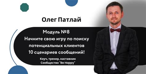 Начните игру вместе!
