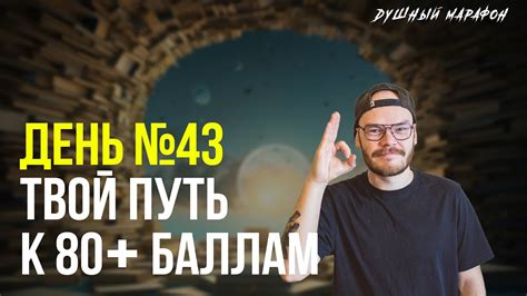 Начните с первой части