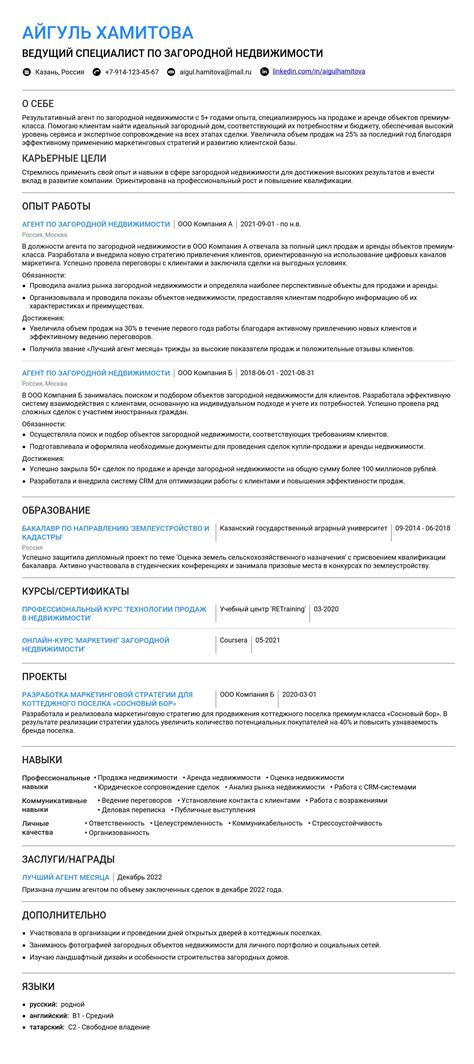 Начните с поиска агента недвижимости