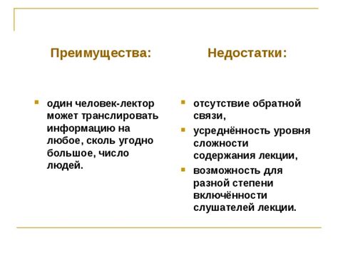 Недостатки большего уровня сложности