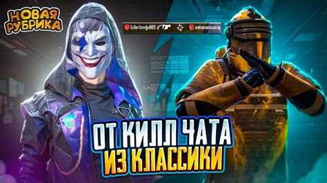 Недостатки килл чата в PUBG