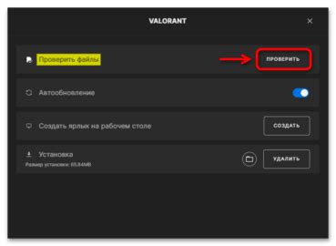 Неисправности игровых файлов