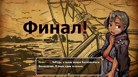 Некопара прохождение без цензуры: подробные инструкции и советы