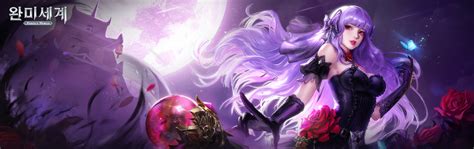Некромант в Perfect World