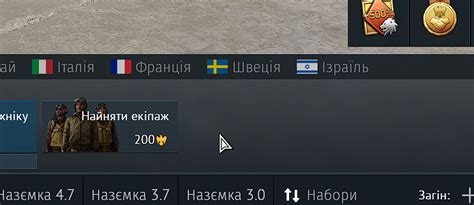 Необходимость перестановки экипажа