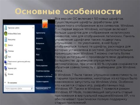 Необходимость установки дополнительных шрифтов и кодировок для корректного отображения