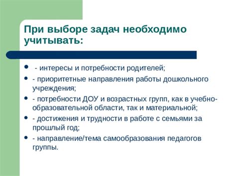 Необходимо учитывать