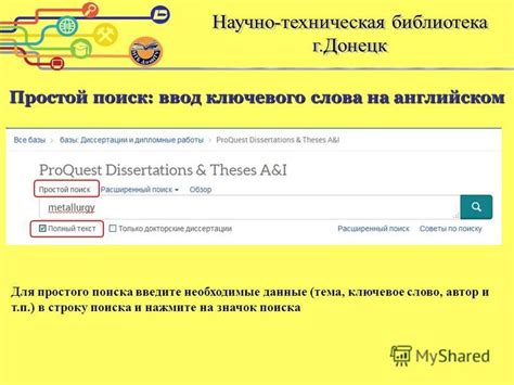 Необходимые данные для поиска