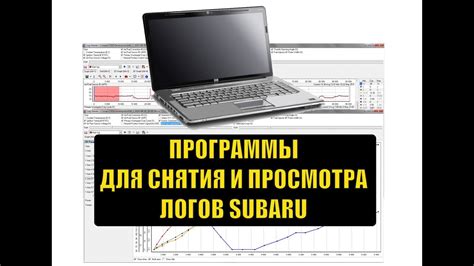 Необходимые программы для просмотра логов
