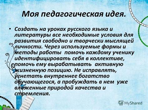 Необходимые условия для включения русского языка