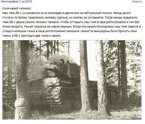 Неполадки в механизмах танка