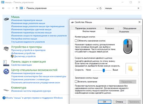 Неправильно настроенные параметры мыши в игре