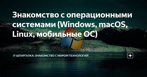 Несовместимость с операционными системами