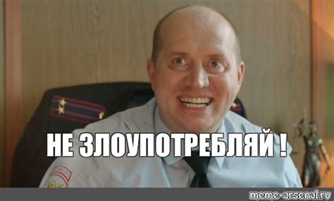 Не злоупотребляй методом
