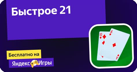 Не используйте быстрое выключение игры