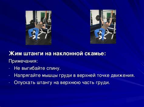 Не напрягайте мышцы руки