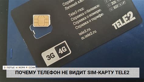 Не работает сим карта Теле2 в другом регионе: причины и решения проблемы