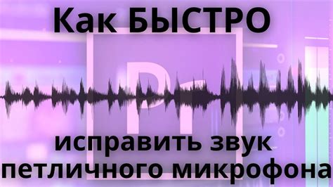 Низкий уровень громкости