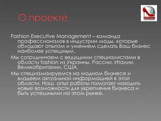 Новые возможности, которые предоставляют моды: