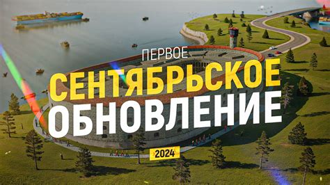 Обзоры обновлений